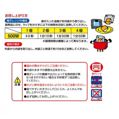 【冷凍】もちいなり　4個入り×4パック
