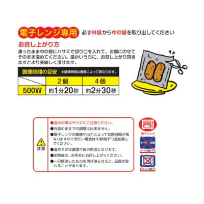 昔ながらの江戸前いなり　8個入り×3パック