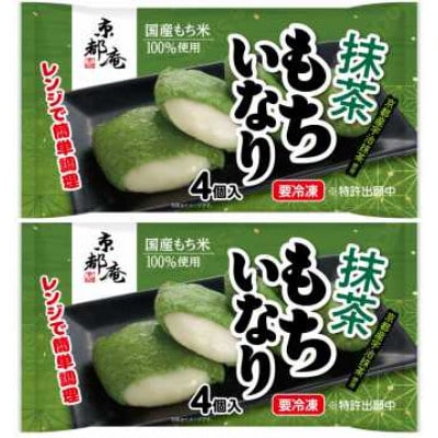 【冷凍】抹茶もちいなり　4個×2パック