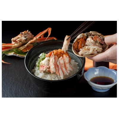 松葉ガニ 甲羅盛り サザエ つぼ焼き セット 特製だし醤油付き