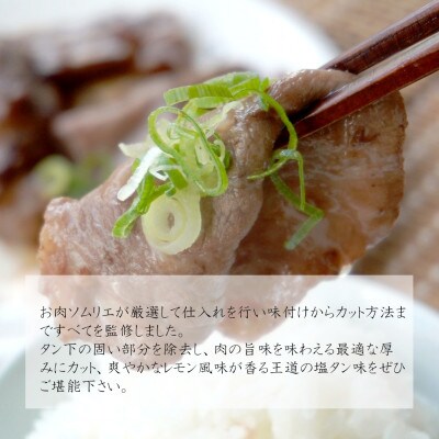 肉ソムリエ監修!塩タン150g&旨辛ハラミ150g