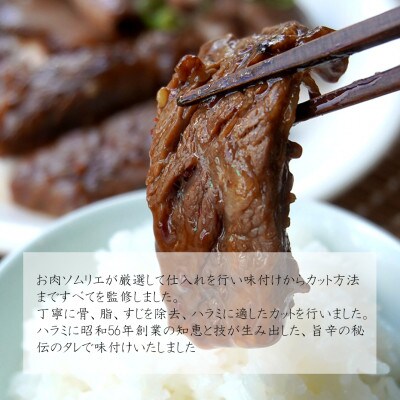 肉ソムリエ監修!塩タン150g&旨辛ハラミ150g