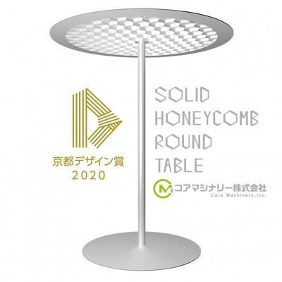 ソリッドハニカム ラウンドテーブル【世界最薄レベル2mm】シルバー