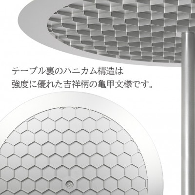 ソリッドハニカム ラウンドテーブル【世界最薄レベル2mm】シルバー