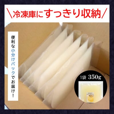 【小分け】ボーンブロス 2.1kg(350g×6袋) 京都府銘柄鶏 鶏ガラスープだし 国産鶏肉
