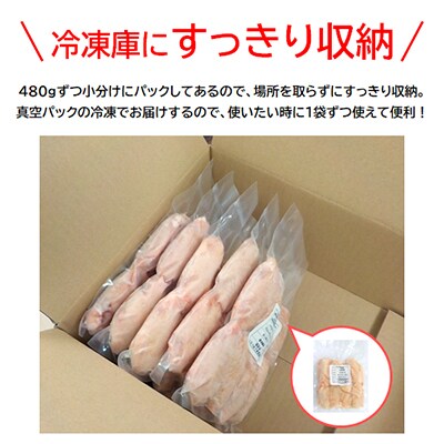 小分け!『京都府産若鶏 手羽先』480g×4袋 1.92kg