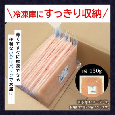 小分け!【京都府産 京丹波あじわいどり】鶏ミンチ 150g×20袋 3kg