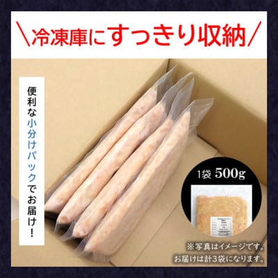 小分け!【京都府産 京丹波あじわいどり】唐揚げ 500g×3袋 1.5kg 揚げるだけ! 時短調理