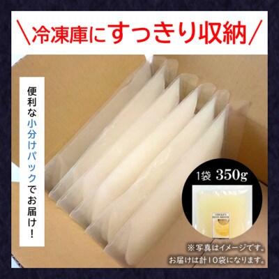 小分け!【京都府産 京丹波あじわいどり】ボーンブロス(鶏ガラスープだし)350g×10袋 3.5kg
