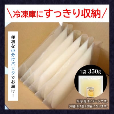 【小分け】ボーンブロス 3.5kg(350g×10袋) 京都府銘柄鶏 鶏ガラスープだし 国産鶏肉