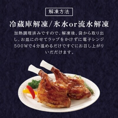 【京都府産 京丹波あじわいどり】ローストレッグ 250g×4本 1kg 加熱調理済みで温めるだけ!
