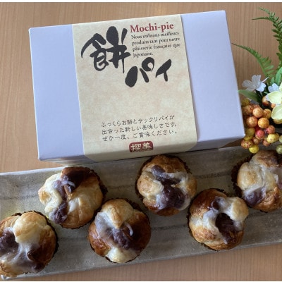 菓樹工房きぬがわの焼きたてもちぱい12個