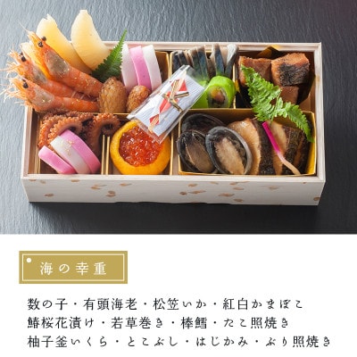 【福知山市】おせち 豪華白木五段重 3人前 蟹・但馬牛ステーキ入り