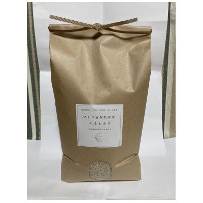 やくの自然栽培米(イセヒカリ)　白米5kg