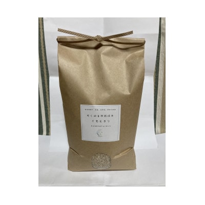 やくの自然栽培米(イセヒカリ)　白米10kg