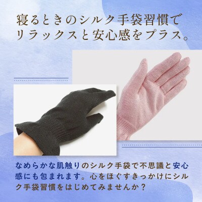 京都西陣の絹糸屋さん『朝がうれしい。』おやすみシルク手袋 ベージュ 婦人用フリーサイズ
