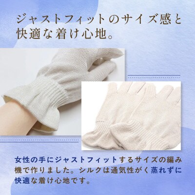 京都西陣の絹糸屋さん『朝がうれしい。』おやすみシルク手袋 ピンク 婦人用フリーサイズ