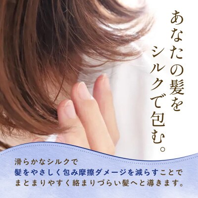 京都・西陣の絹糸屋さんの『絹かぶり姫。』シルクナイトキャップ(ロングタイプ)きなり(アイボリー)