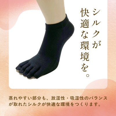 京都西陣の絹糸屋さん『なめらかフィット。』シルク5本指靴下(スニーカー丈)グレー