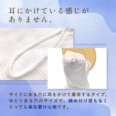 『思わず、すぅーっと深呼吸。』ヒメノカミシルクおやすみフェイスマスク&ネックウォーマー アイボリー