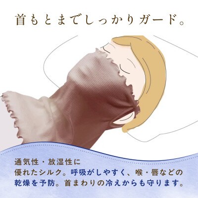 『思わず、すぅーっと深呼吸。』ヒメノカミシルクおやすみフェイスマスク&ネックウォーマー くすみピンク