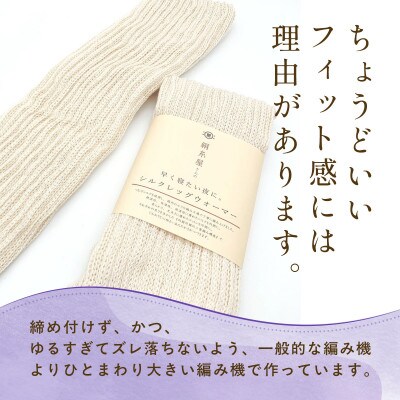 京都西陣の絹糸屋さん『早く寝たい夜に。』シルクレッグウォーマー(ライトグレー)