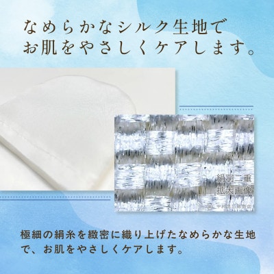 京都西陣の絹糸屋さん『お肌、うっとり。』絹羽二重のシルク洗顔ミトン(ループ付き)