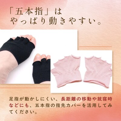 『あしゆびのはだぎ』シルクつま先五本指カバーソックス(指あきタイプ)3足セット きなり(アイボリー)