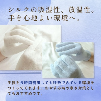 京都西陣の絹糸屋さん『なんだか、ほっこり。』ふんわりシルク手袋　ピンク