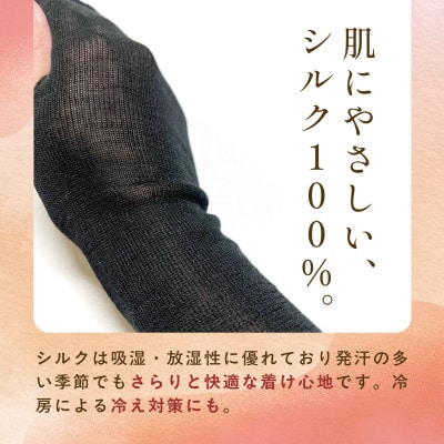 京都西陣の絹糸屋さん『透け感まとふ。』シルク100% シアーアームカバー グレー