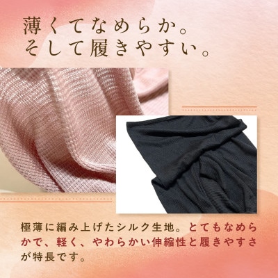『薄いがうれしい時もある。』ヒメノカミシルク腹巻パンツ(インナーパンツ三分丈)くすみピンク