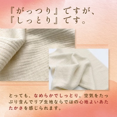 京都西陣の絹糸屋さん『おっ、がっつり。』厚リブシルク腹巻(シングル丈35cm)きなり(アイボリー)
