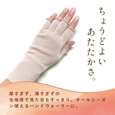 京都西陣の絹糸屋さん『手首から、しっかり。』シルクハンドウォーマー　きなり(アイボリー)