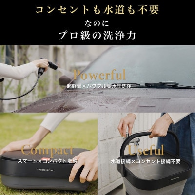 コードレス高圧洗浄機 ハイドロクリーナー2.0 スタンダードセット (本体1台)