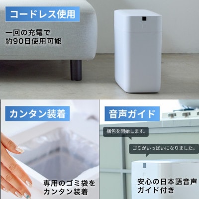 完全自動ゴミ箱 ザ パーフェクトボックス THE PERFECT BOX (ラージホワイト・30L)