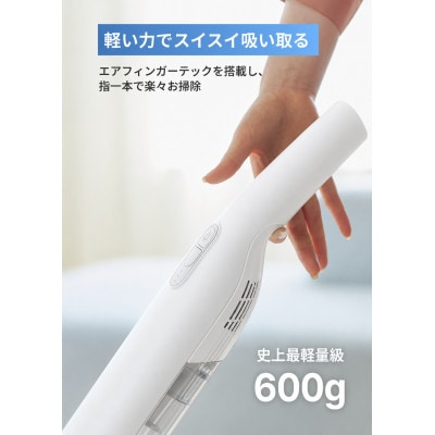 充電式サイクロンスティックコードレスクリーナー ホワイト THE CYCLONE CLEANER