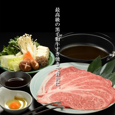 【やまなか家】いわて牛霜降りロースすき焼きセット 400g 割下付(K8-002)