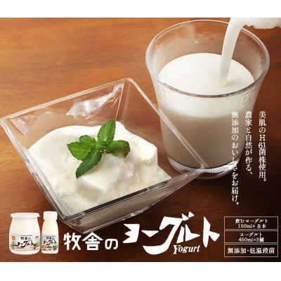 松ぼっくりの「ヨーグルトセット」【ふるさと納税限定】 飲むヨーグルト　食べるヨーグルト