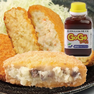 レンジでチンOK!「バラエティーセット」総数16個【GOGOソース2本付き!】R-002