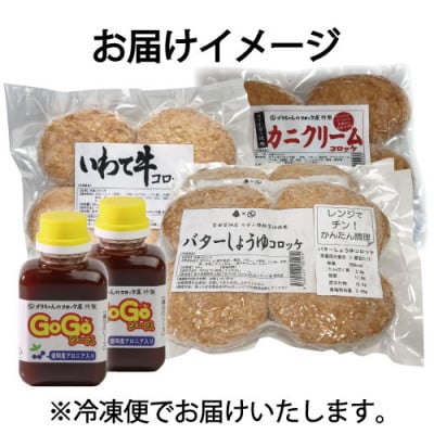 レンジでチンOK!「バラエティーセット」総数16個【GOGOソース2本付き!】R-002