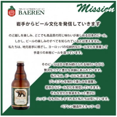 ベアレンビール THE DAY 2種飲み比べ 350ml 計24缶