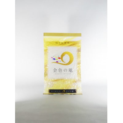 食べて美味しい縁起物「黄金セット」