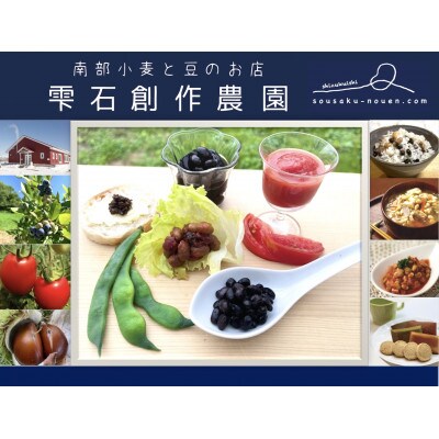 岩手県産ドレッシング豆3種類セット 100g×各2パック　合計6パック