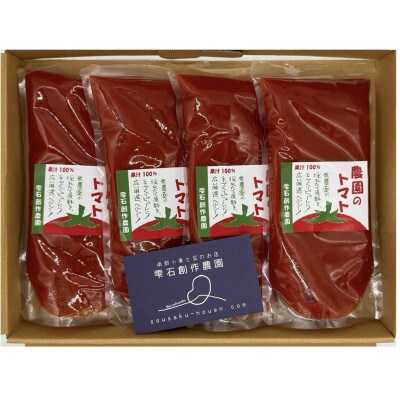 岩手県産　栽培期間中農薬不使用の有機トマトピューレ　4パックセット(250g×4パック)