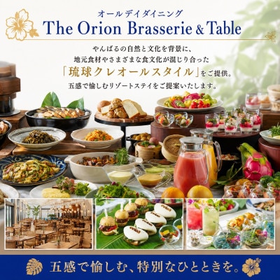 【オリオンホテル モトブ リゾート&スパ】館内利用券30,000円分