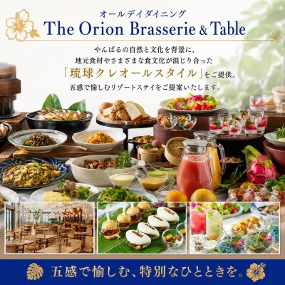 【オリオンホテル モトブ リゾート&スパ】館内利用券90,000円分