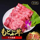 もとぶ牛モモ焼肉(自宅用)500g