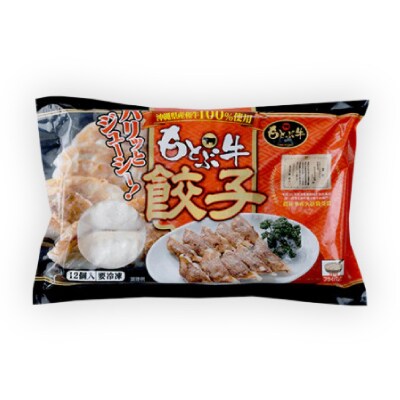 もとぶ牛餃子セット(12粒入りx3パック)