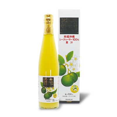 オキナワシークヮーサージュース100% 500ml(ビン)&パパシークヮーサー 720ml(ビン)