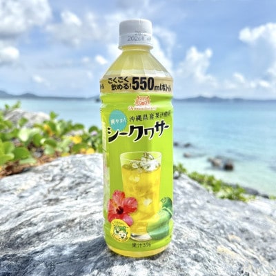 沖縄ボトラーズのシークヮサードリンク 550ml×24本